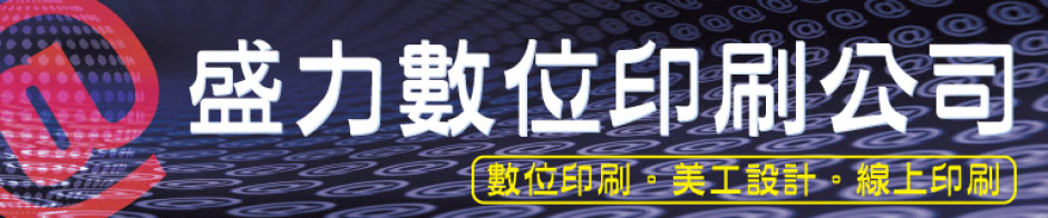 台中急件名片印刷、貼紙少量印刷、訃聞、紋身貼紙